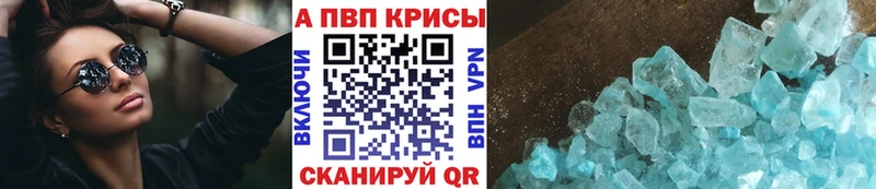A PVP Crystall  Дербент 