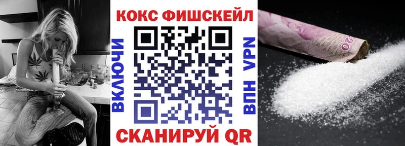 КОКАИН Fish Scale Дербент