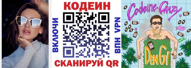 Codein напиток Lean (лин)  хочу наркоту  сайты даркнета какой сайт  Дербент 